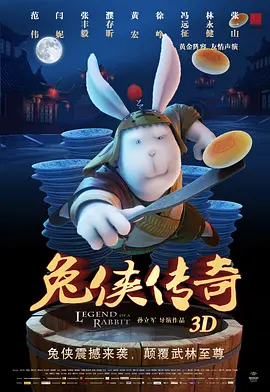 高潮前夕